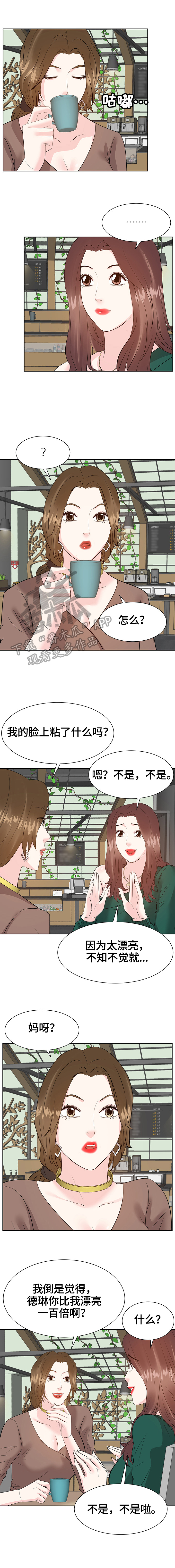 第58章：倾诉1