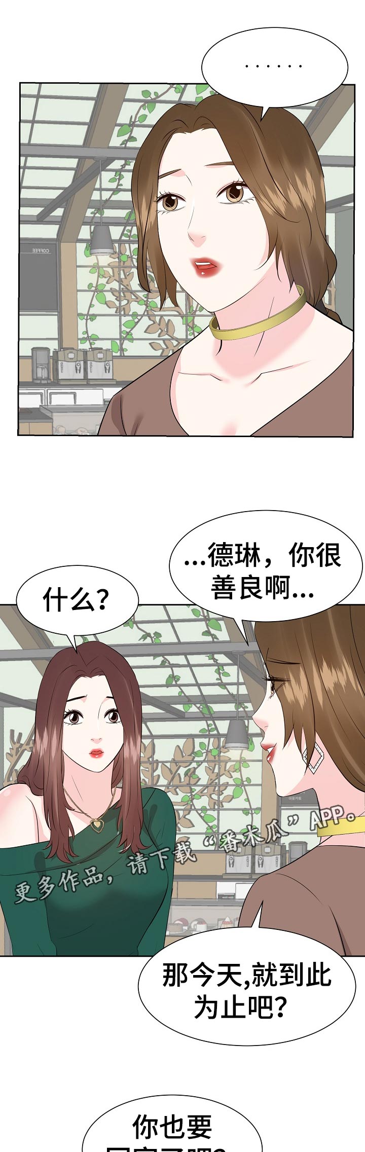 第68章：就拜托你了6