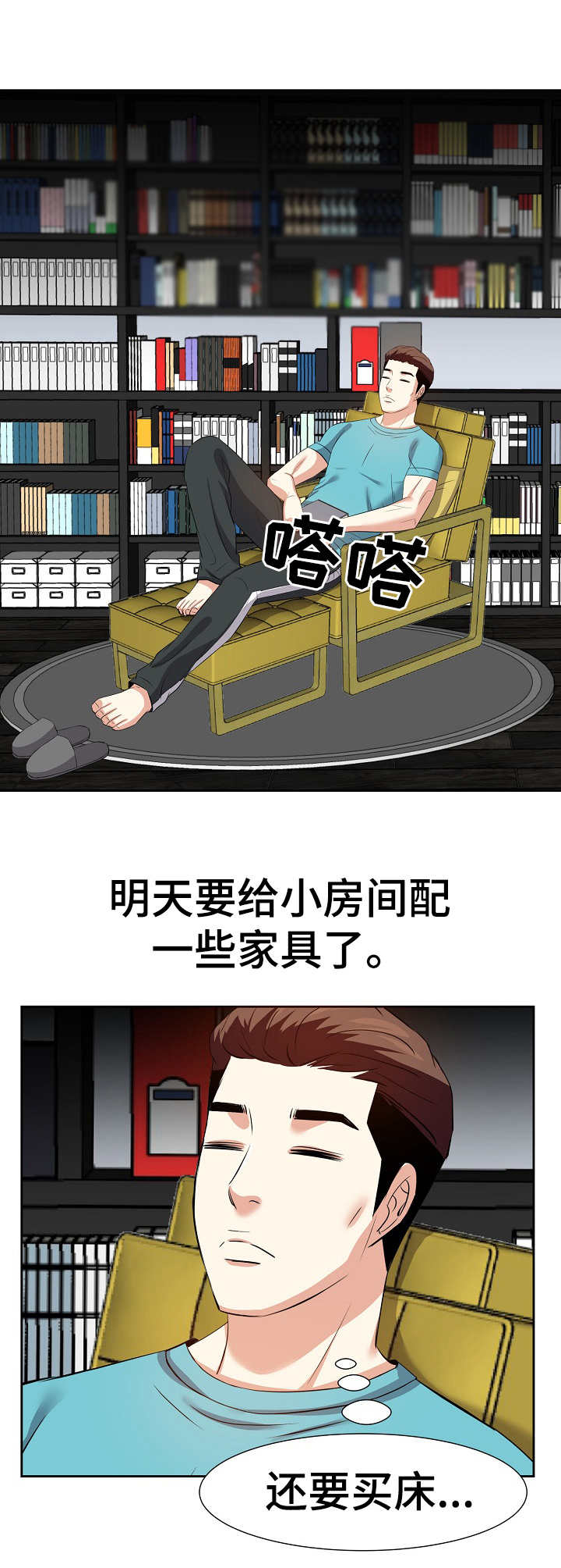 第29章：不想错过8