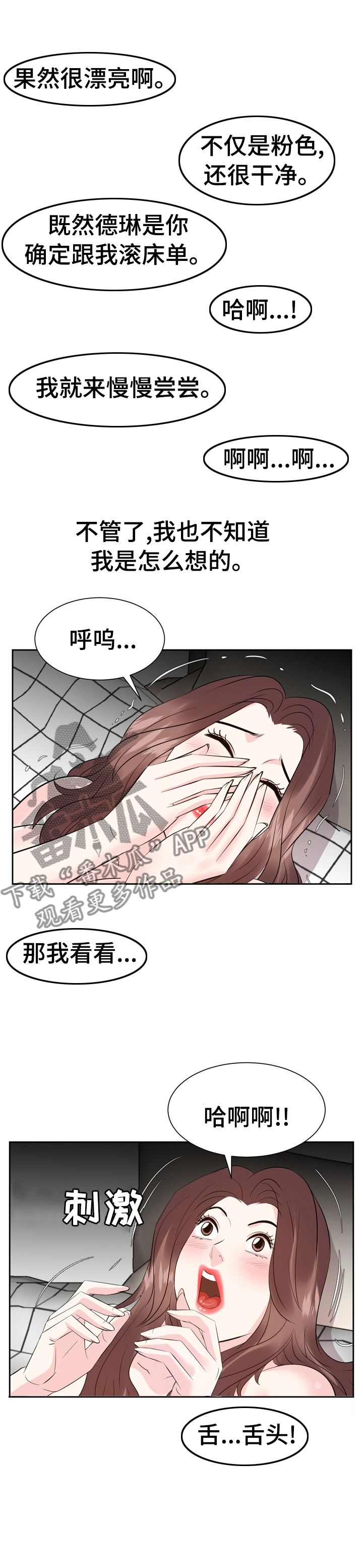 第73章：电话9