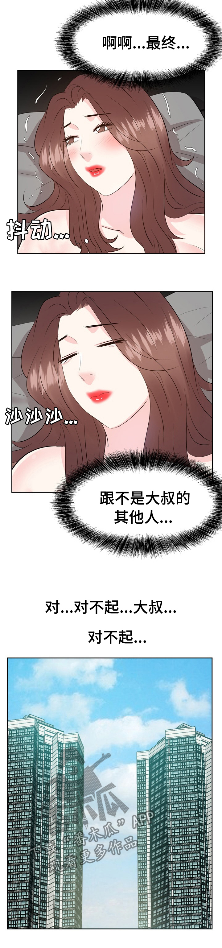 第75章：不知不觉6