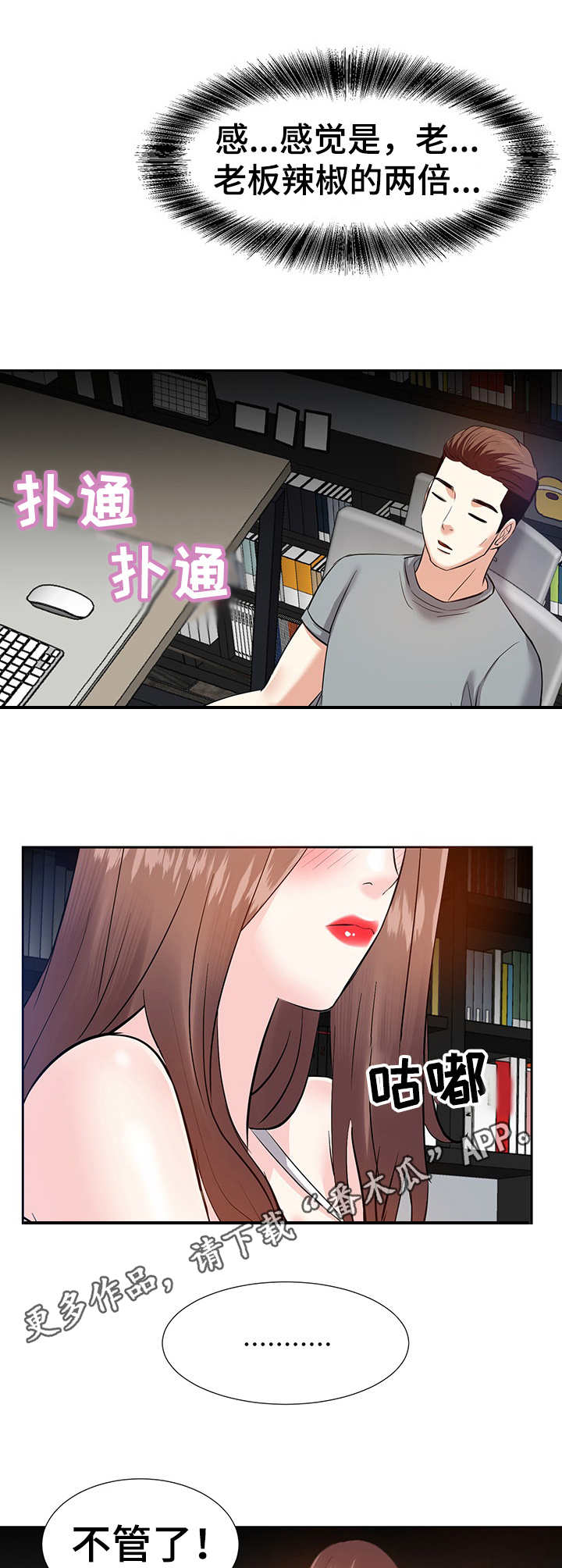 第17章：不想回去9