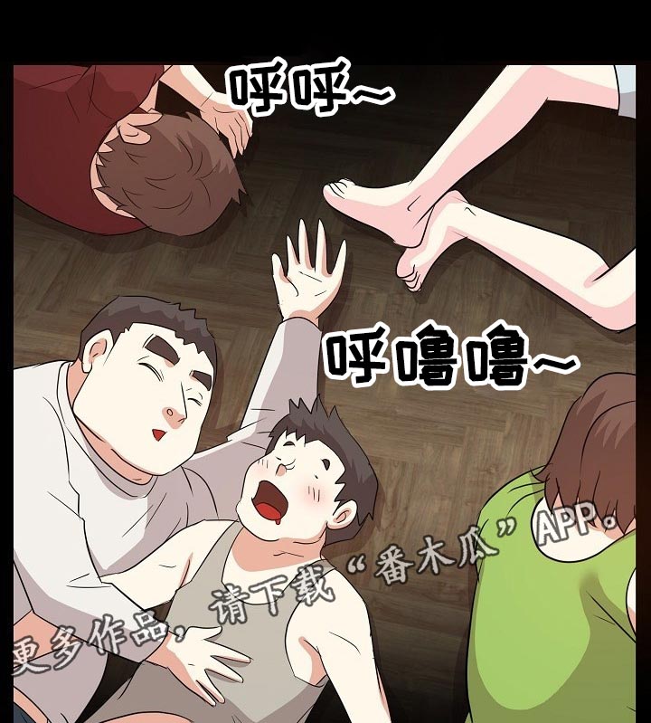 第61章：罪恶感0