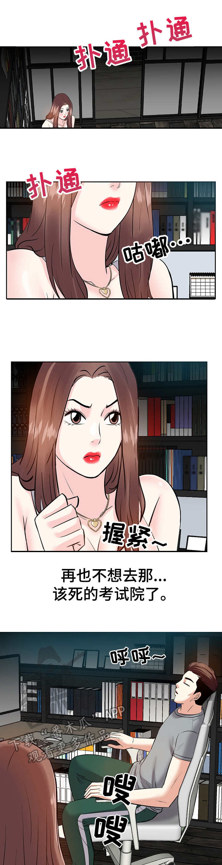 第17章：不想回去3