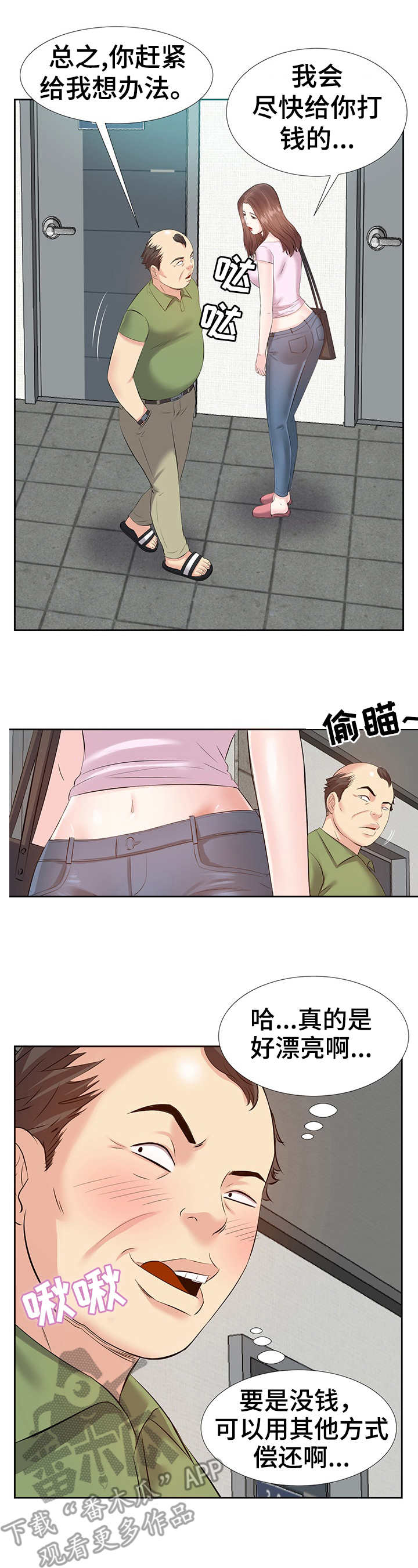 第4章：生活艰辛6