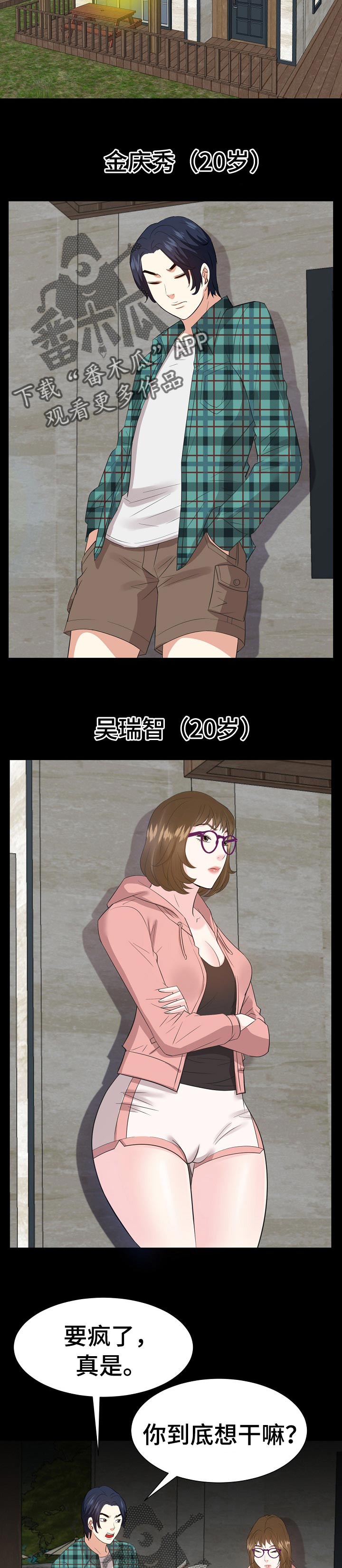 第59章：往事9