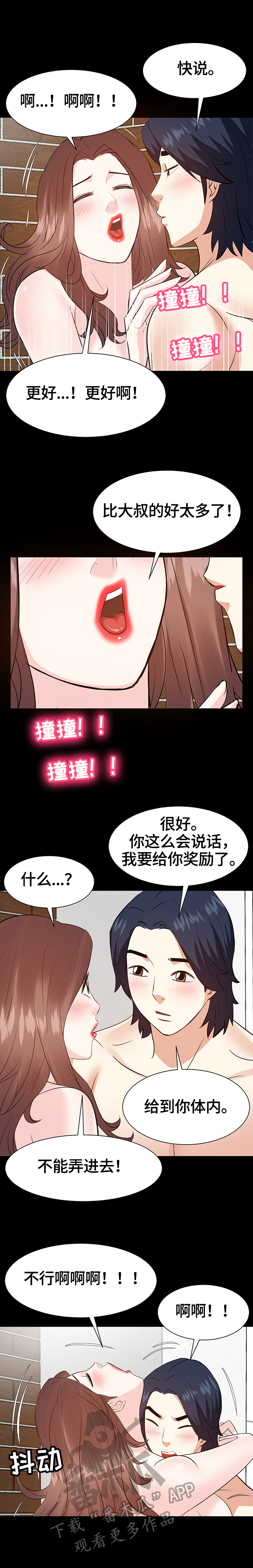 第56章：想办法3