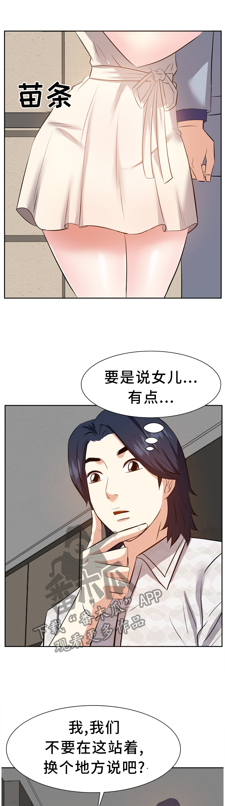 第33章：她是”谁”?5