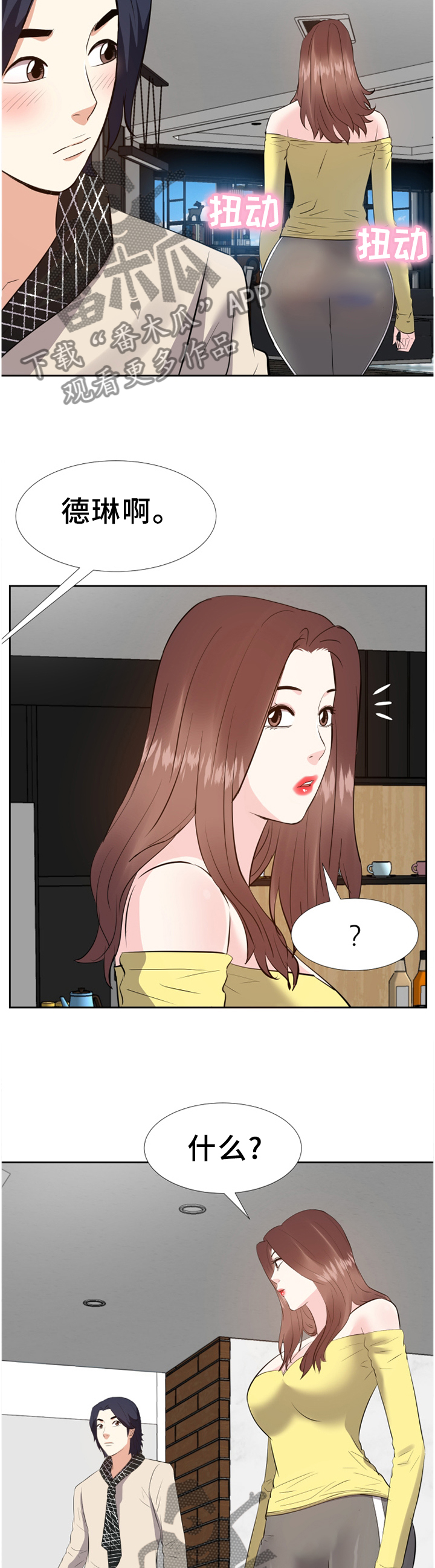 第49章：揭穿13