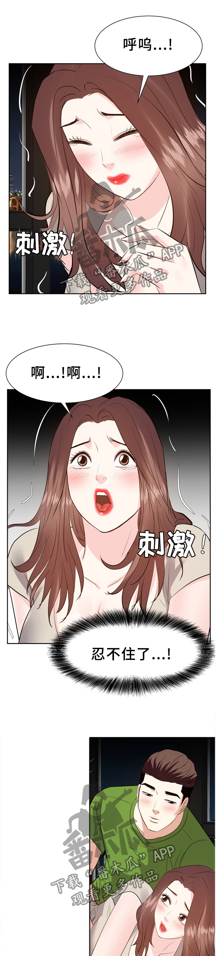 第53章：情感爆发0
