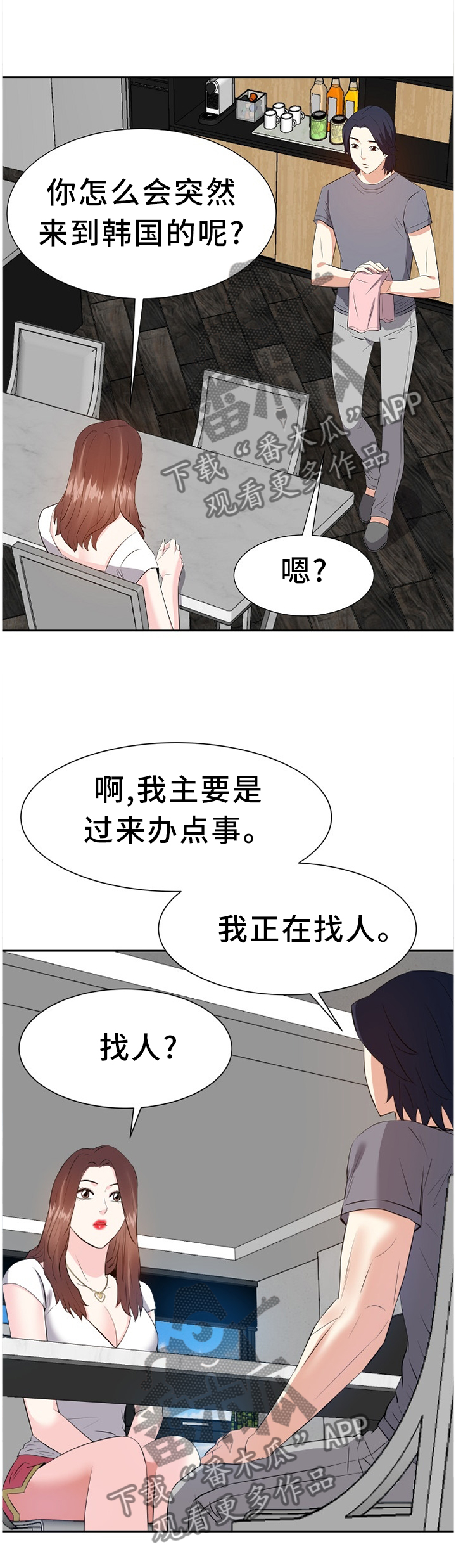 第38章：找女人11