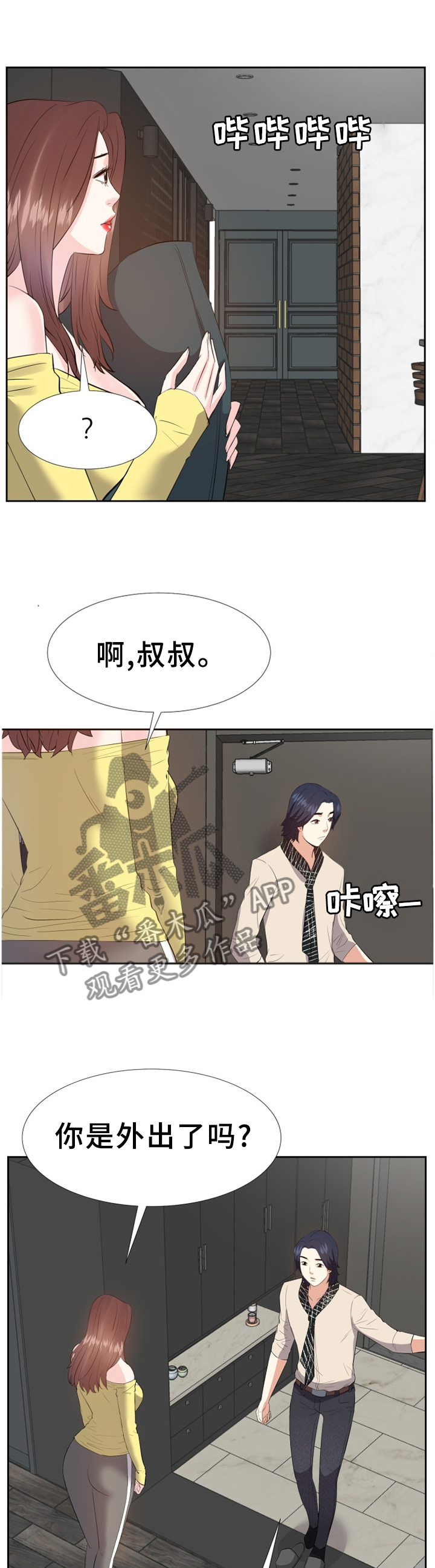 第49章：揭穿10