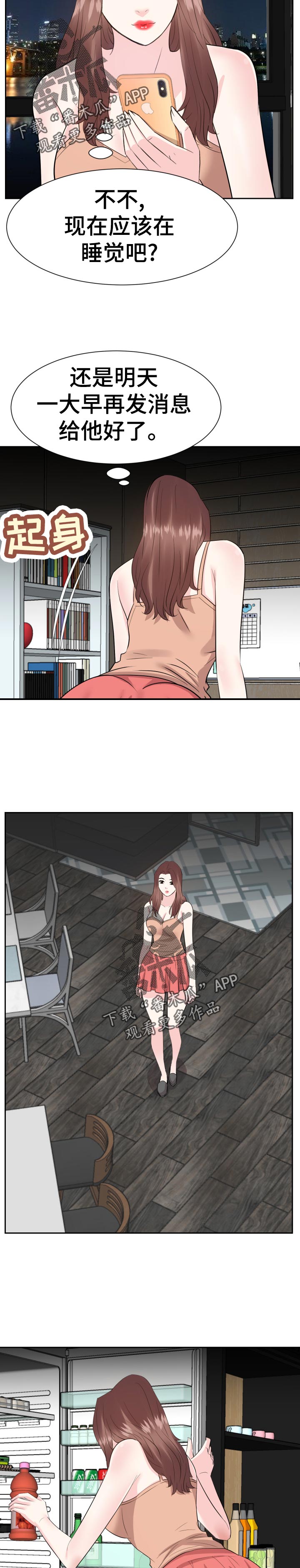 第71章：吃惊8