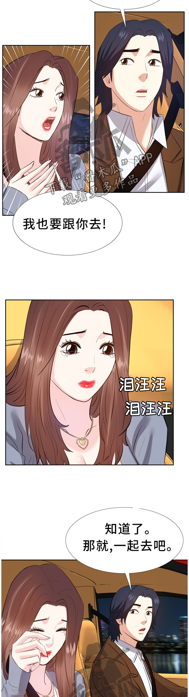 第44章：求助9
