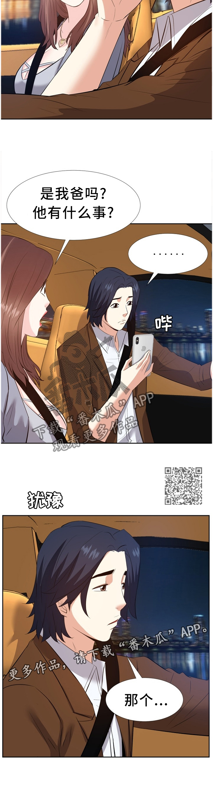 第44章：求助6