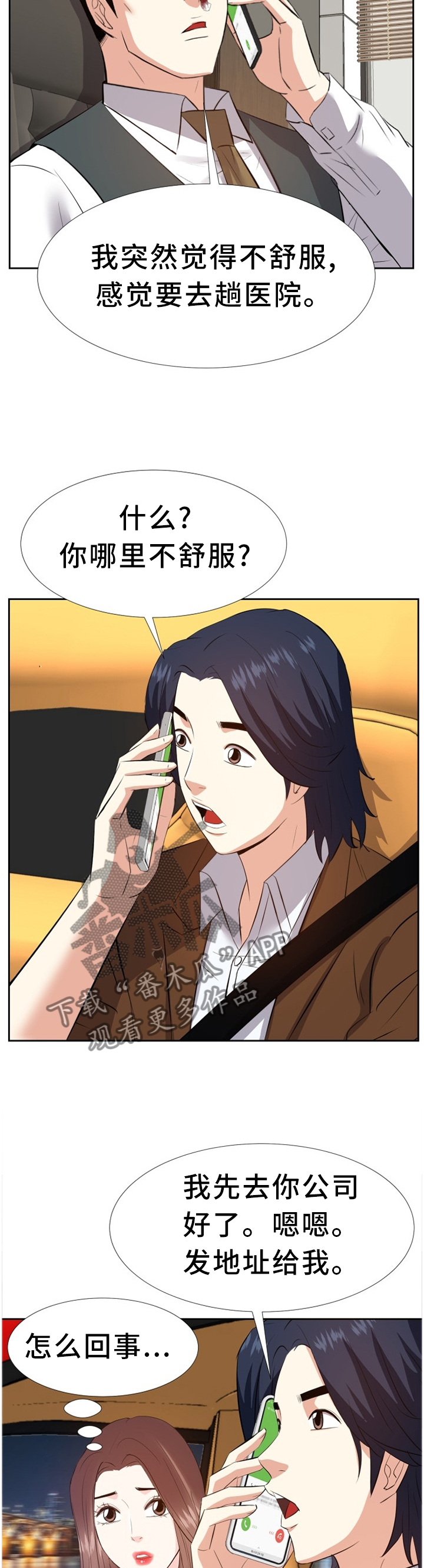 第44章：求助5