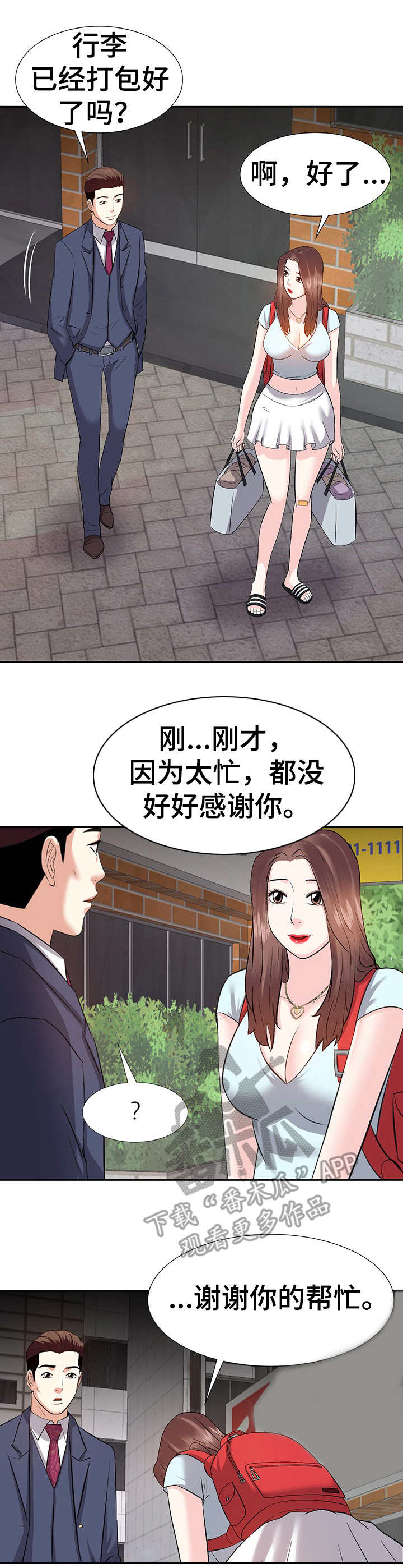 第15章：收拾行李8