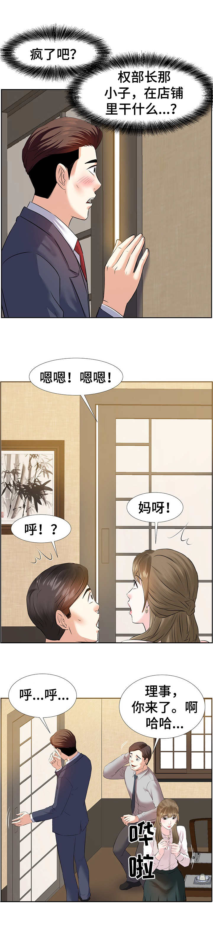 第2章：酒局6