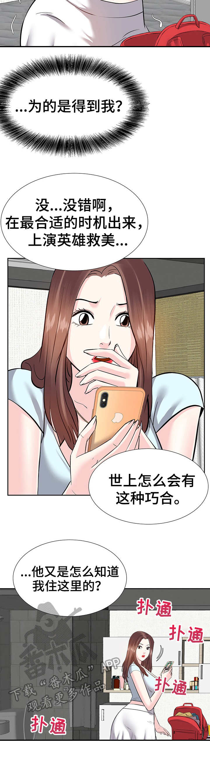 第15章：收拾行李1