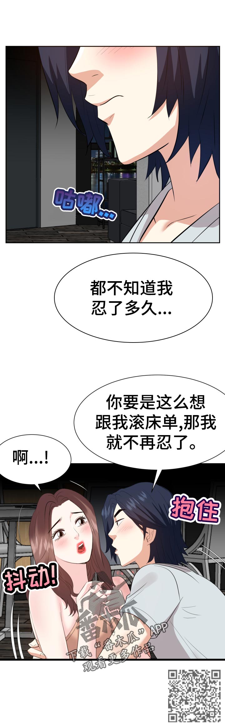 第72章：你来决定5