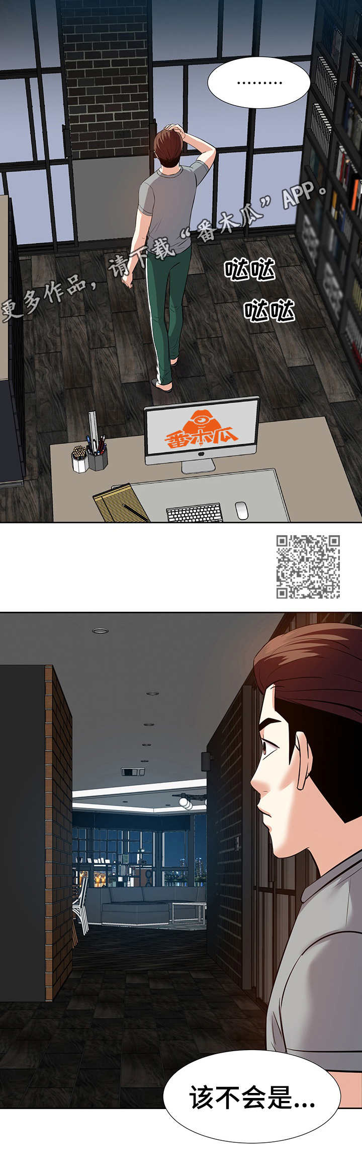 第18章：磨蹭5