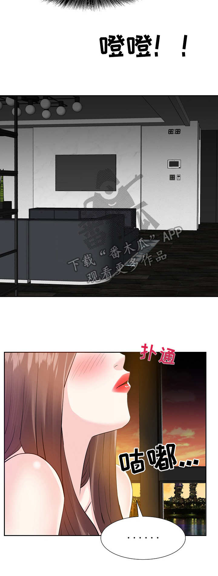 第21章：梅开二度8