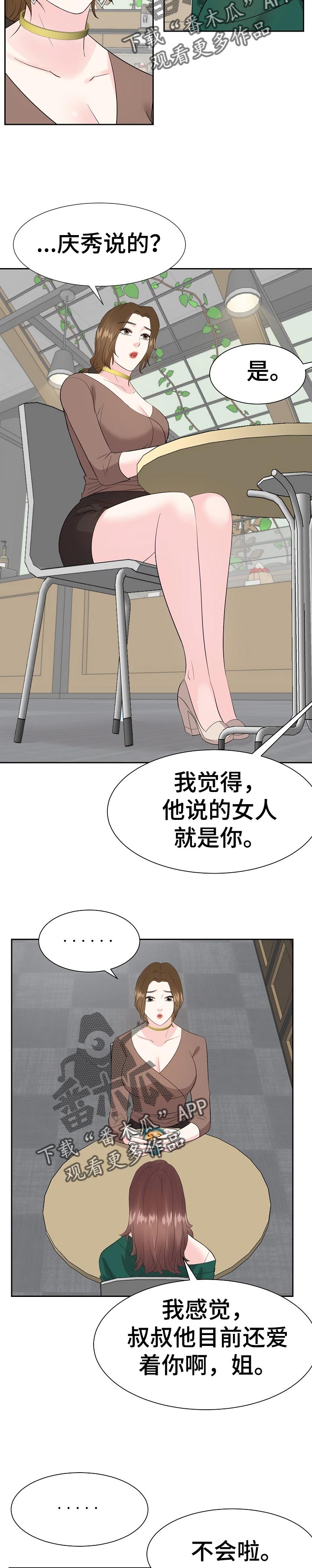 第68章：就拜托你了3