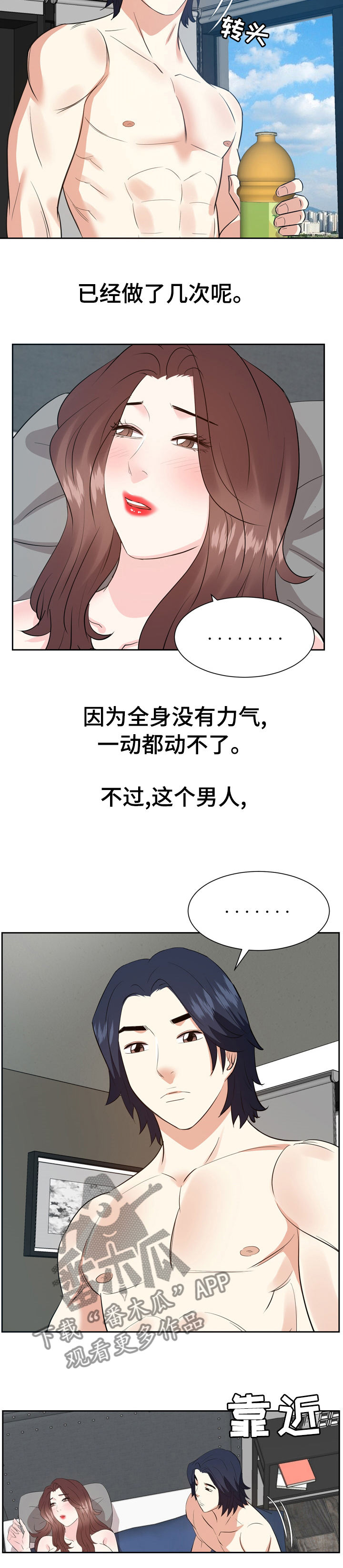 第78章：不要原谅我1