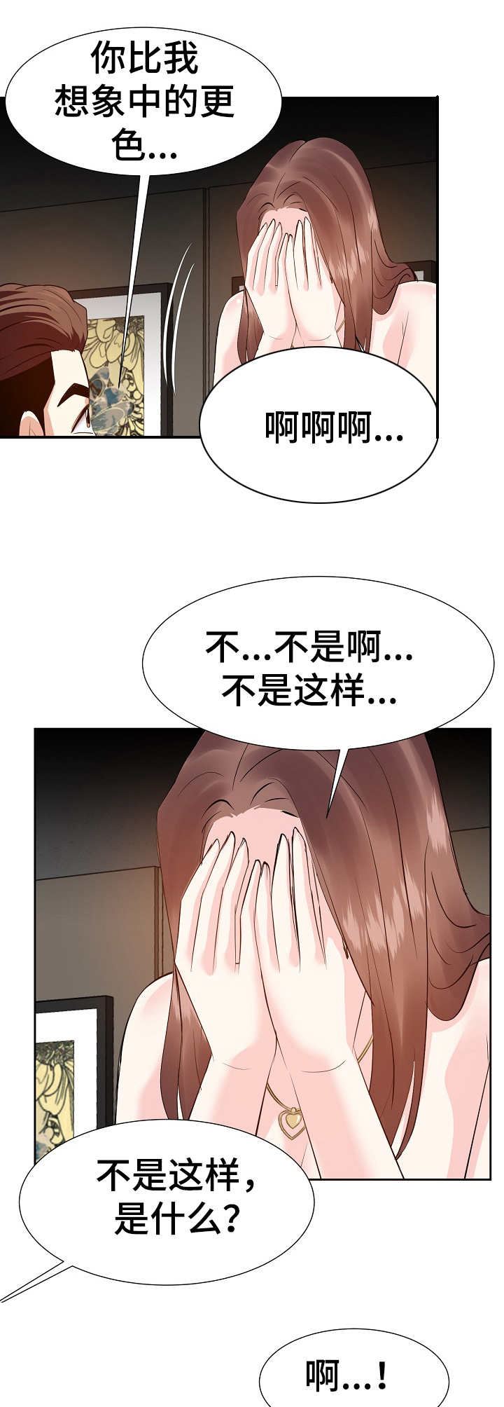 第22章：欲拒还迎0