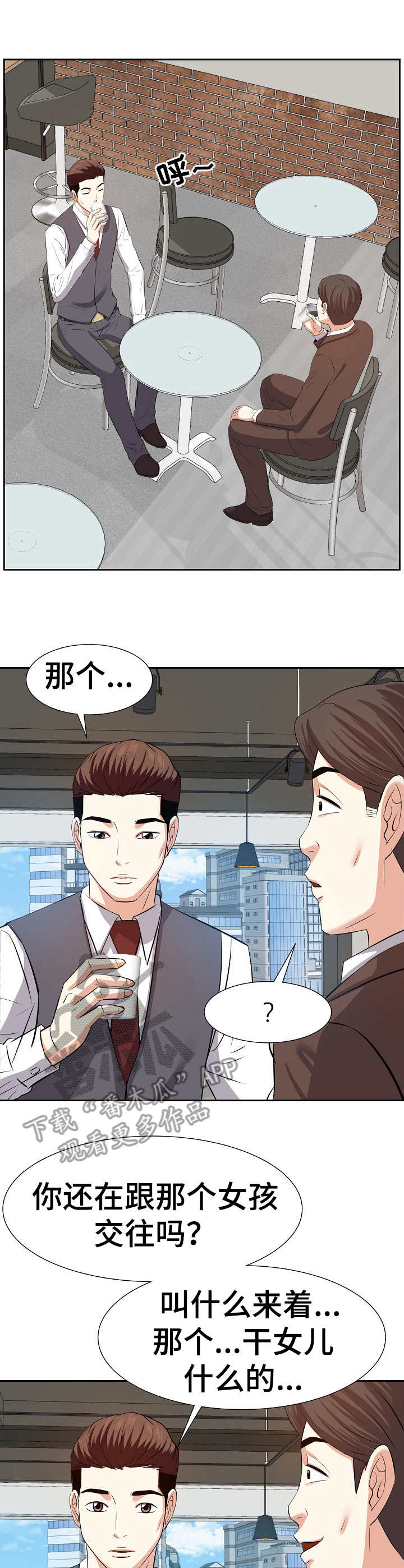 第26章：坏心思10
