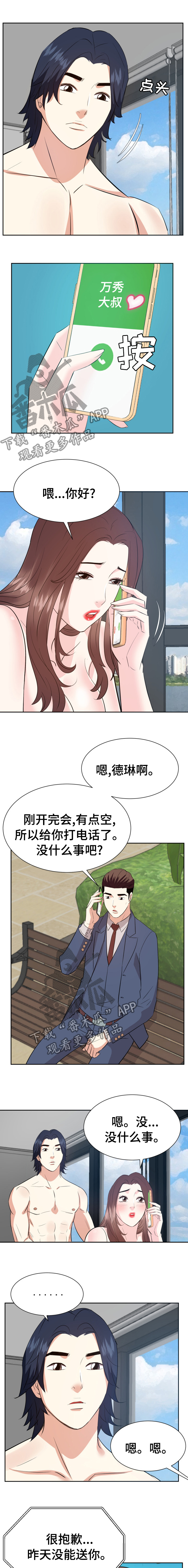 第79章：通话中6