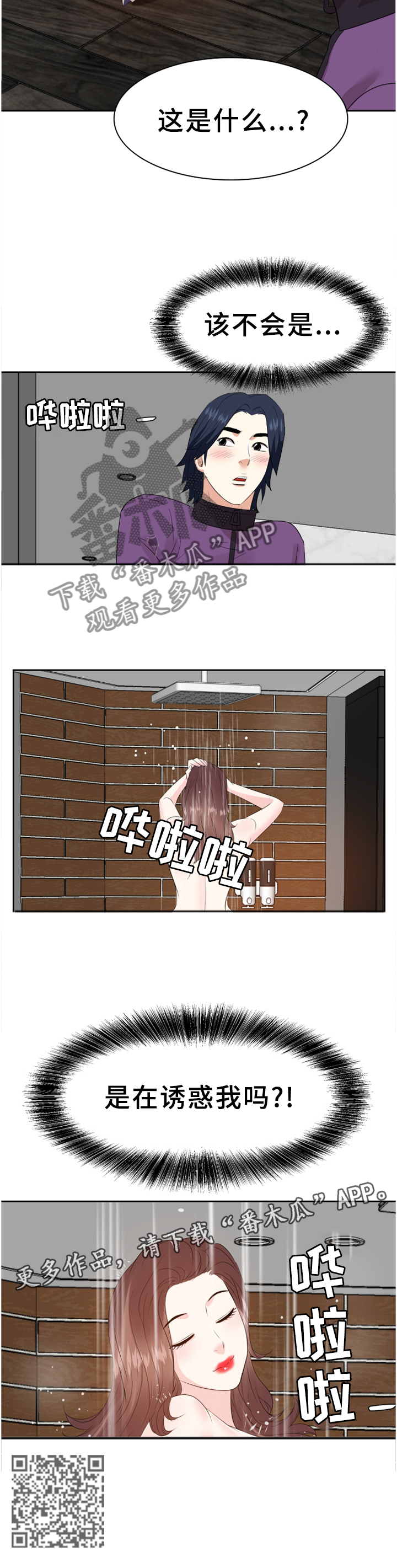 第54章：准备出门12