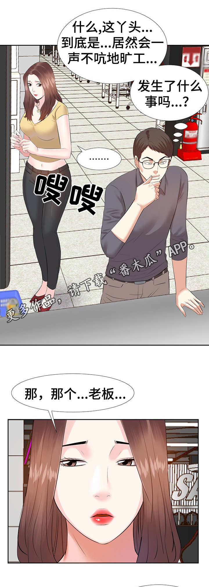 第4章：生活艰辛11