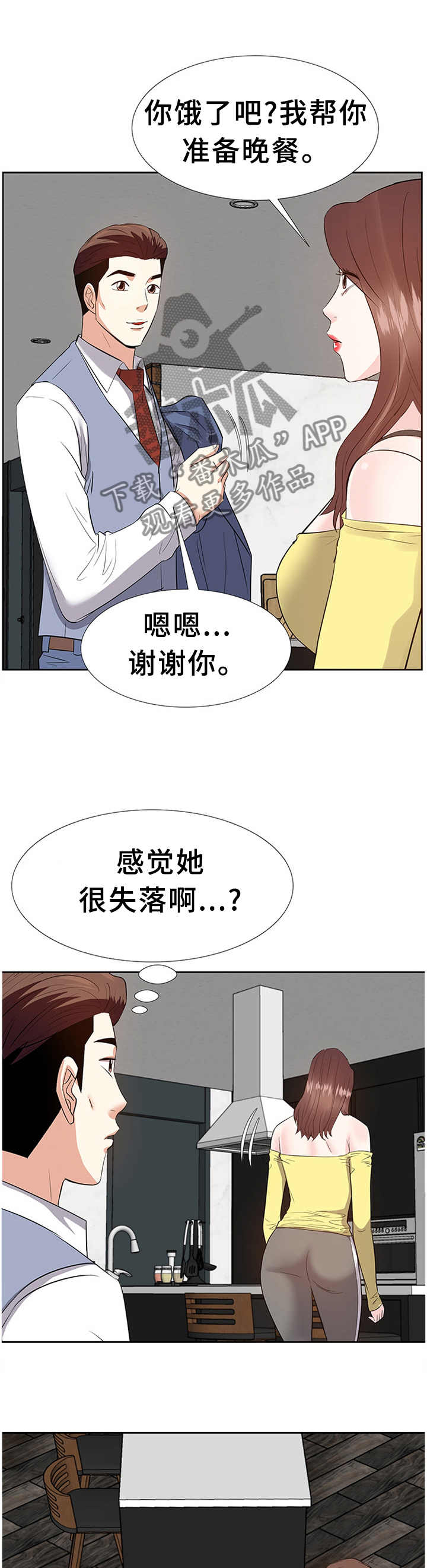 第51章：一起休息0