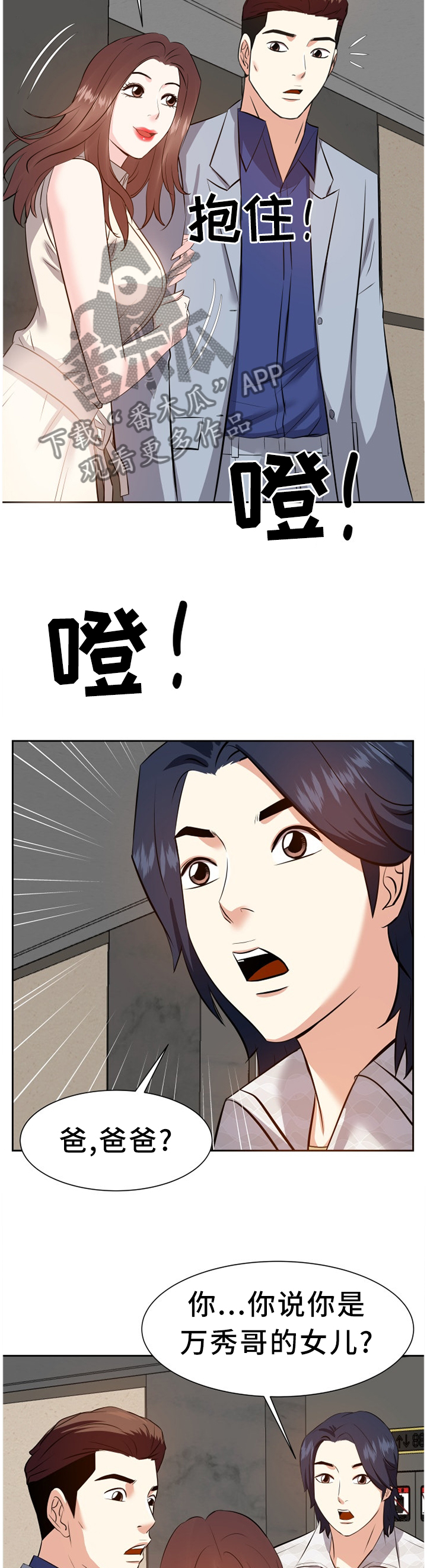 第33章：她是”谁”?2