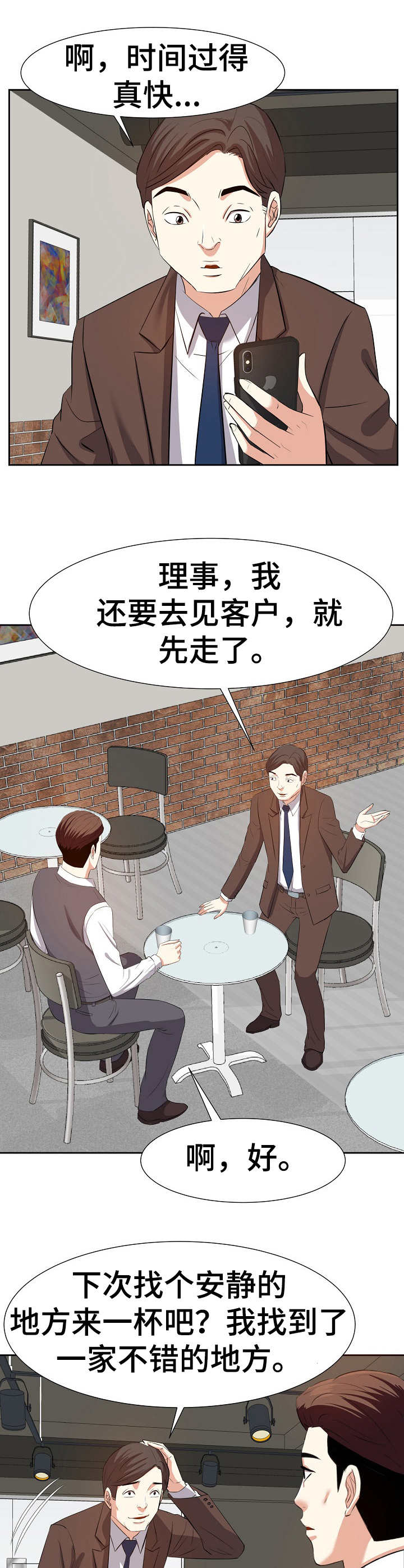 第27章：数错了2