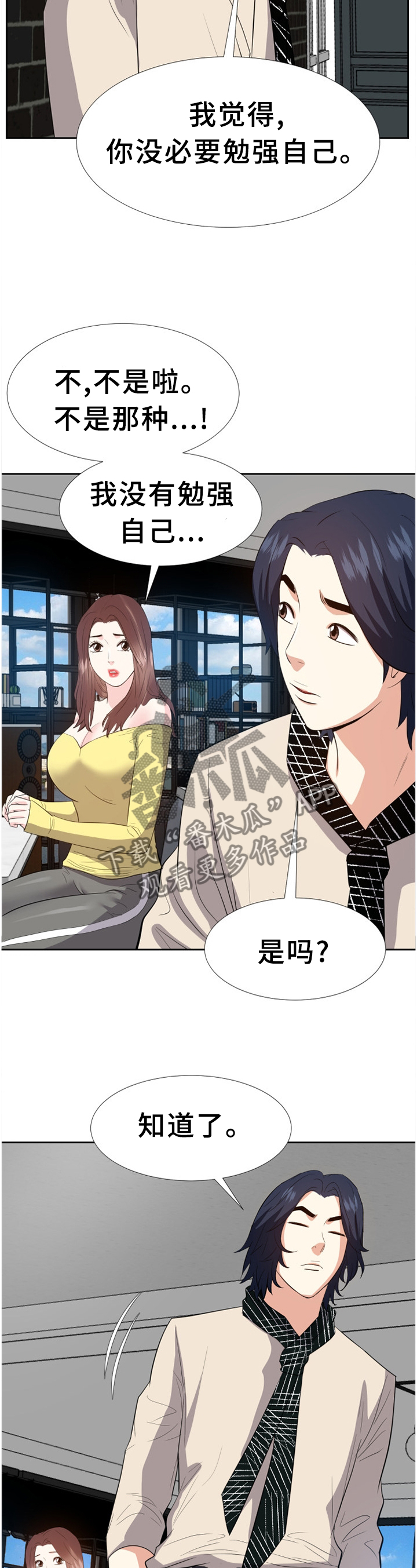 第50章：我只是了解一下10