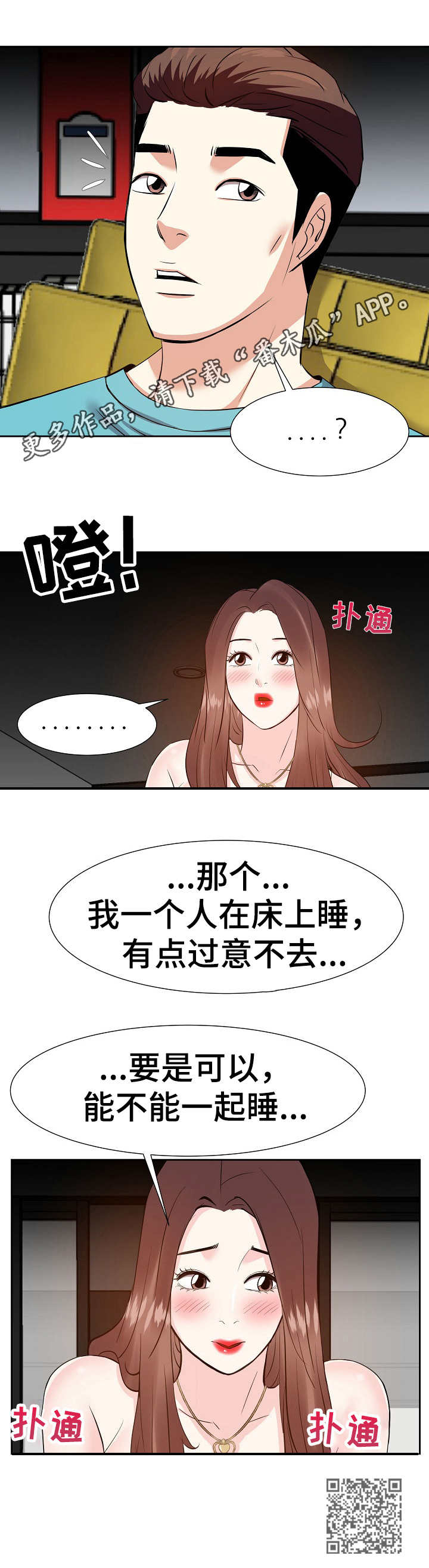 第29章：不想错过9