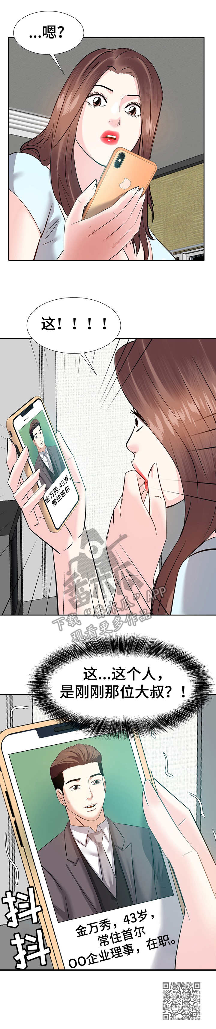 第14章：逮捕12