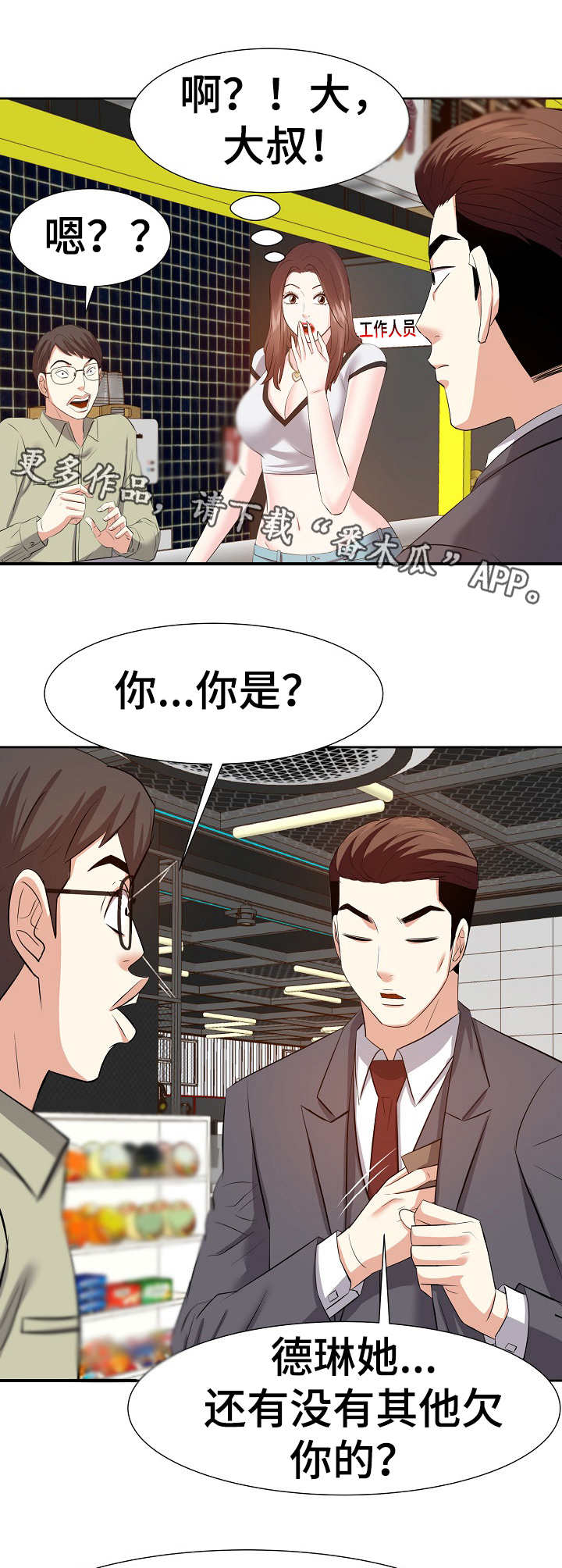第27章：数错了10