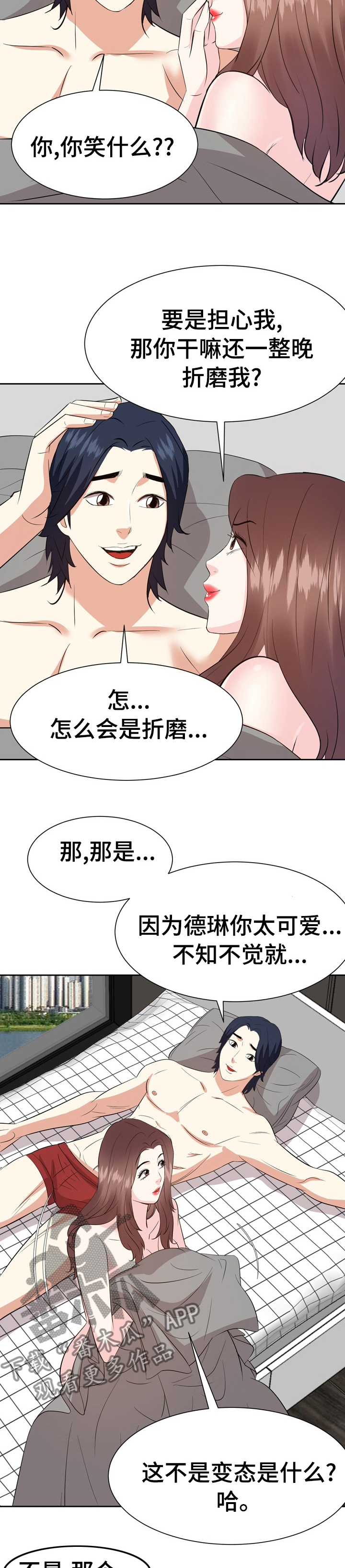 第75章：不知不觉9