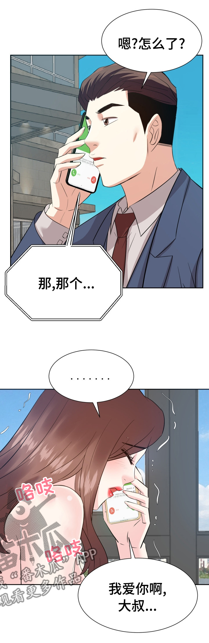 第79章：通话中9