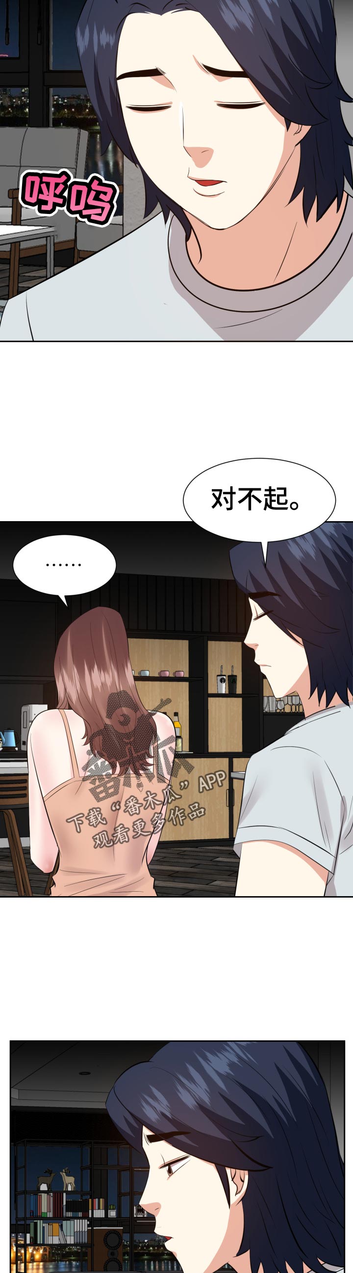 第72章：你来决定9