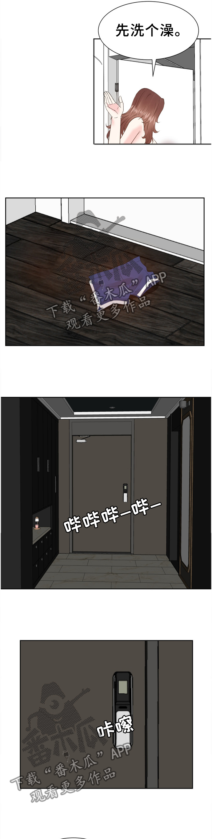 第54章：准备出门10