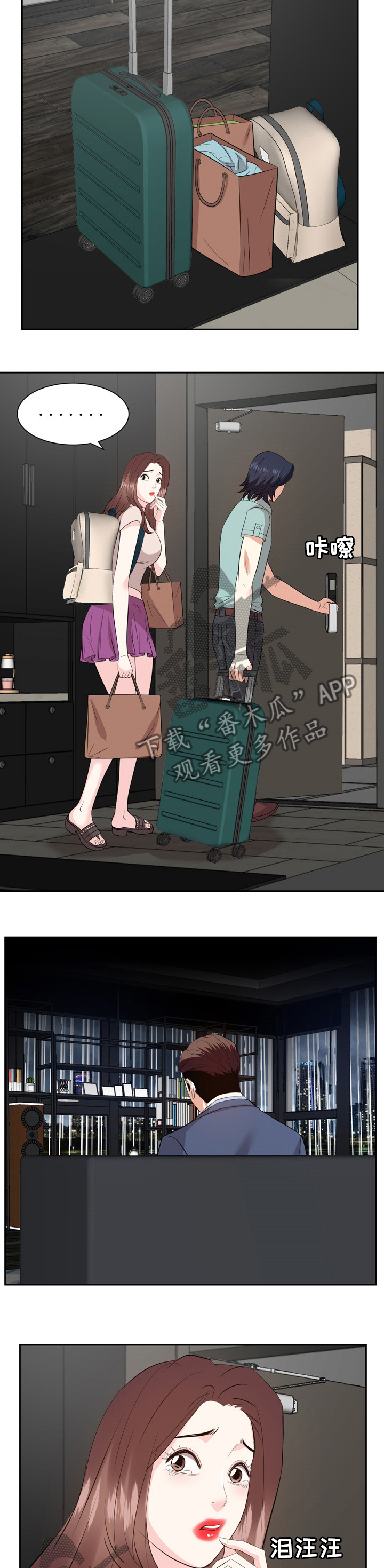 第85章：不靠谱5