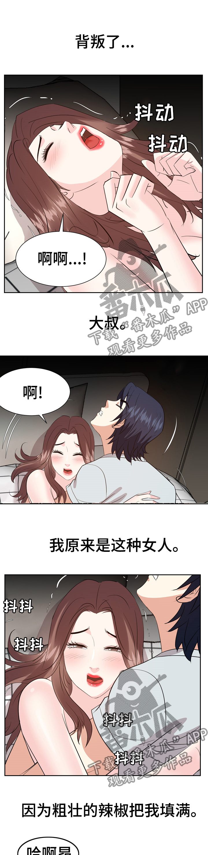 第74章：背叛2