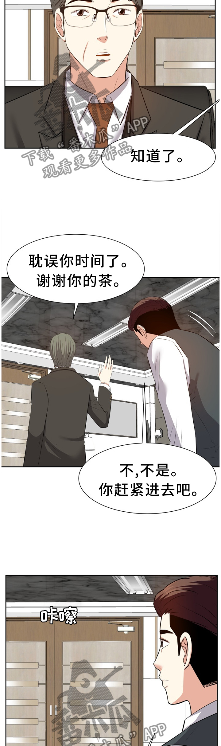 第38章：找女人2