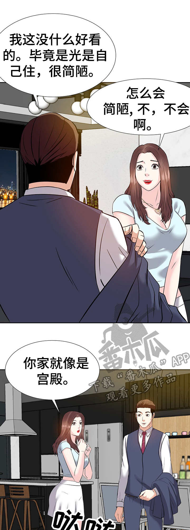 第16章：收留8