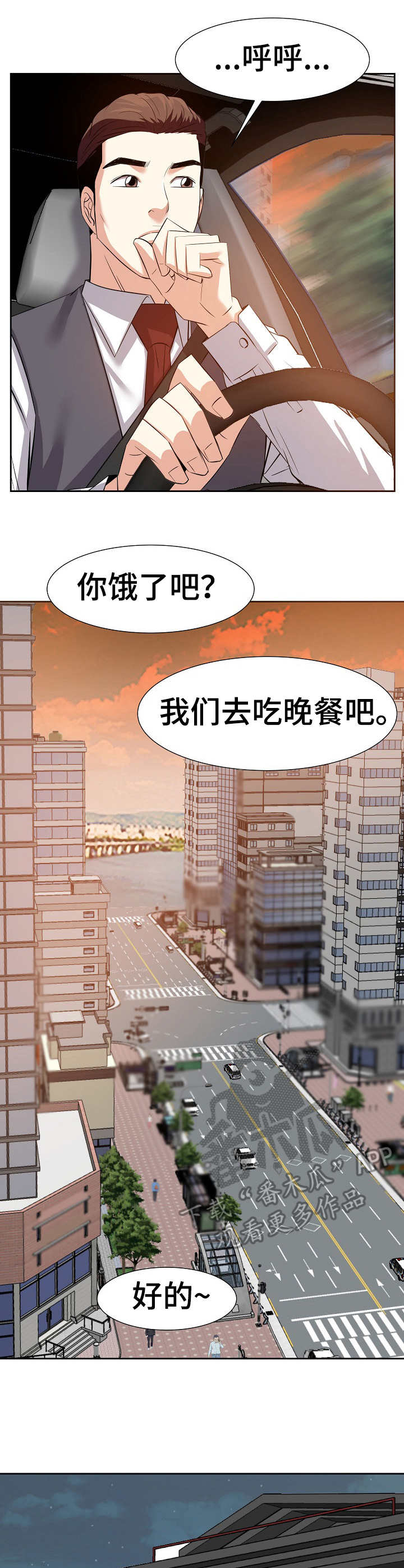 第28章：插手9
