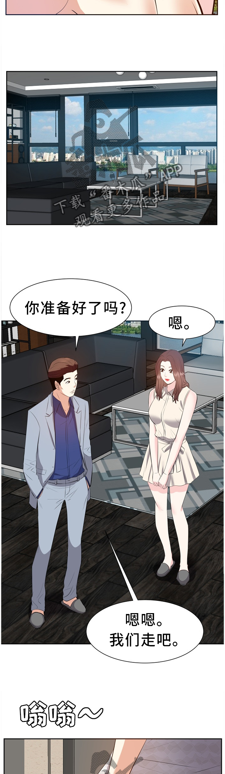 第32章：好久不见7